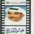 Abbas Al Badri