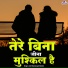 Amit Shah, Gayatri Mahor