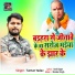 Tuntun Yadav