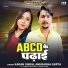 Karan Singh, Anuradha Gupta