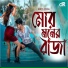 Nazmul Hoque, Sujan Khan