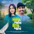 Pahari Manush