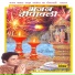 Anup Jalota