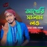 Samim Siddiki