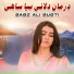 Sabz Ali Bugti