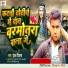 Indal Deewana