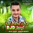 Raju Yadav, Srishti Bharti
