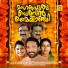 Rouf Thaliparambu, Ajitha