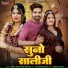 Bablu Ankiya, Sonu Kunwar