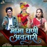 Viru Nehad, Rekha Parmar
