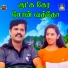 Sankar Raja