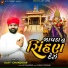 Ajay Chandisar