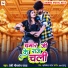 Premi Bhimsen Raja