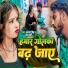 Avadhesh Singh, Mansha Mahi