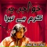 Faiz Ali Faiz