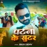 Baiju Yadav