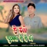 Mumtaz Khan, Priya Kumari