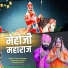 Shrawan Dangi Isru