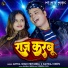 Antra Singh Priyanka, Raviraj Deepu