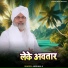 Anshika Ji
