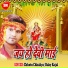 Chhotu Chhaliya