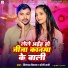 Dilbar Diwana, Dolly Rani