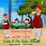 Deepa Roy