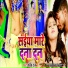 Sandip Raj