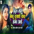 Ananjay Akela, Poonam Pyari