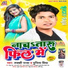 Lucky Raja, Punita Priya
