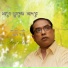 Ajoy Mitra