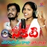 Amar Devarakonda feat. MANJULA YADAV