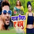 Anil Yadav