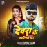 Monu Alam