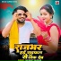 Balwant Rajbhar