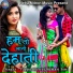Pappu Devraj, Kumari Soni