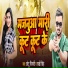 Chhotu Chingari, Rakhi Singh