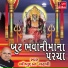 Bhikhudan Gadhvi