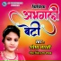 Shobha Bharti