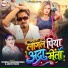 Saurabh Chandravanshi, Savita Yadav