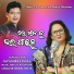 Jayashree Dhal