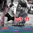 Prakash Dewasi, Manju Panwar