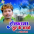 Banshidhar Chaudhari