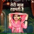 Sandhya Choudhary