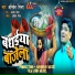 Aniket Sinha