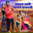 Dinesh Dewasi, Isha Bhati