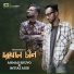 Ahmad Shuvo feat. Imtiaz Akib