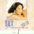 Teresa Teng