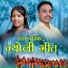 Mamta Arya, Rakesh Paneru