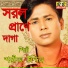 Shorif Uddin